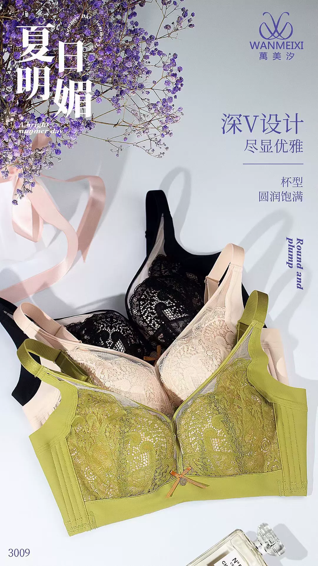 萬美汐 