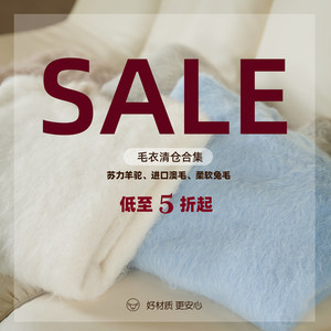 
Collection of Maojiang Purple high-proportion material sweaters starting from 69 yuan. Please bookmark it for weekly updates.