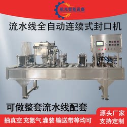 Fully Automatic Continuous Nitrogen Packaging Machine Lunch Box Packaging and Laminating Machine Assembly Line Lunch Box Sealing Machine Plastic Box Cup