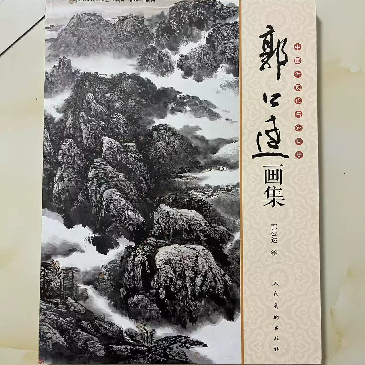 張大千作版画集8点 张大千画集16开函套铜版纸彩印精装2册中国现代书画名家全集写意花鸟画
