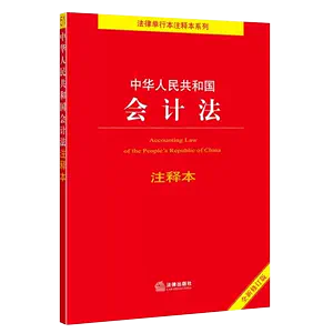 chinese accounting Latest Best Selling Praise Recommendation