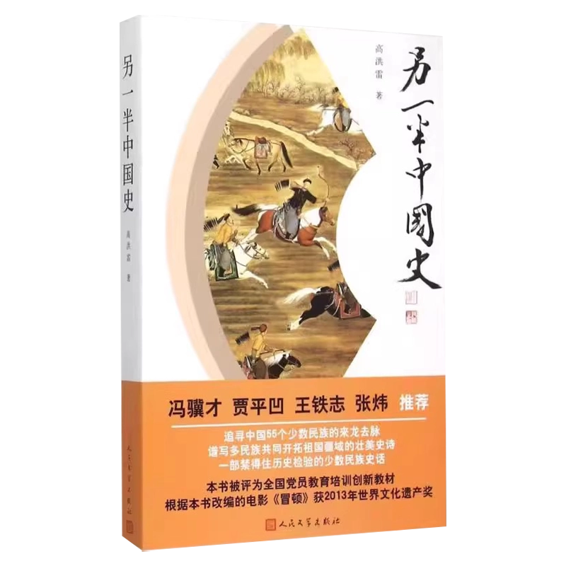 断捨離中-中国語-历史，经济，哲学 単独1300円/本 断捨離中-中国語-历史，经济，哲学 単独1300円/本 断捨離