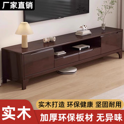 2026 New Model Solid Wood Tv Cabinet, Simple and Modern, Suitable for Small Apartments, Living Room Tv Cabinet with Integrated Storage