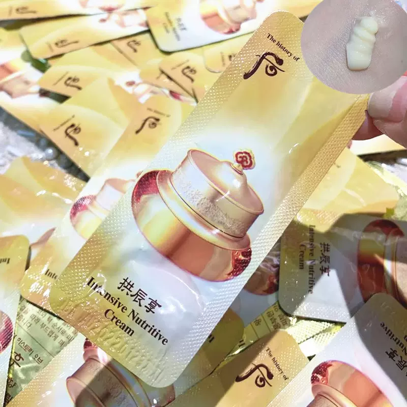 韩国正品whoo后 拱辰享面霜 气津面霜小样1ml 营养保湿120片