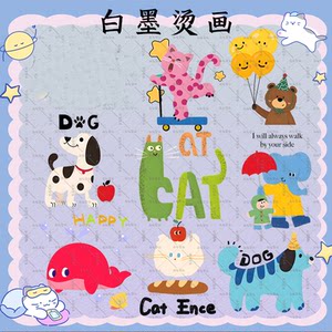 
Heat transfer cartoon cute color animal heat transfer T-shirt printing pattern white ink printing stickers accessories washable diy