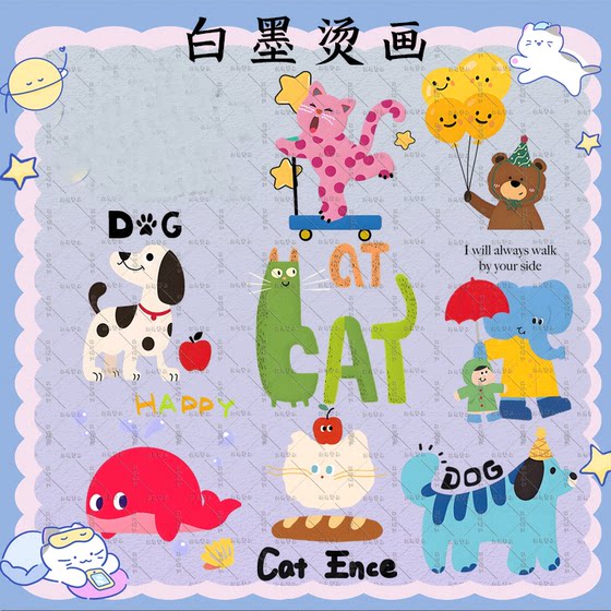 
Heat transfer cartoon cute color animal heat transfer T-shirt printing pattern white ink printing stickers accessories washable diy