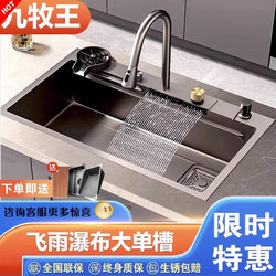 Nano 304 Stainless Steel Raindance Waterfall Sink Large Single Bowl Kitchen Sink Household Thick Dishwashing Sink Vegetable Washing Basin