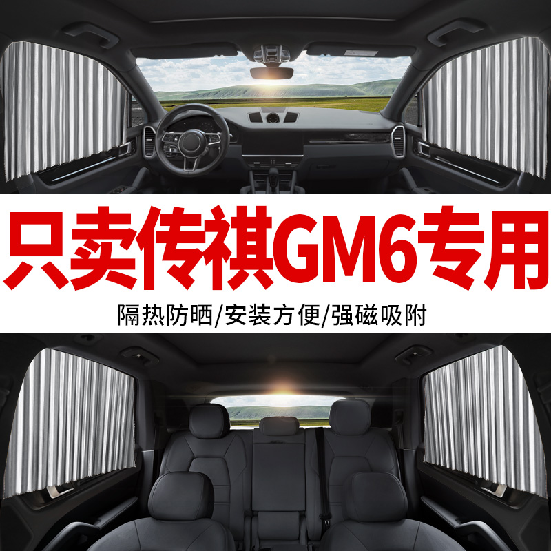 GAC TRUMPCHI GM6 Ư ڵ Ŀư  Ʈ ڱ  ڰ   -