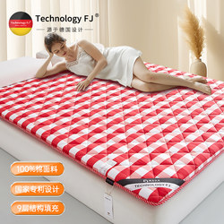 Fujiu All-Cotton Mattress Pad for Home Use, Thickened for Warmth and Protection, Suitable for Bedroom, Single-Person, Autumn and Winter, Rental-Specific