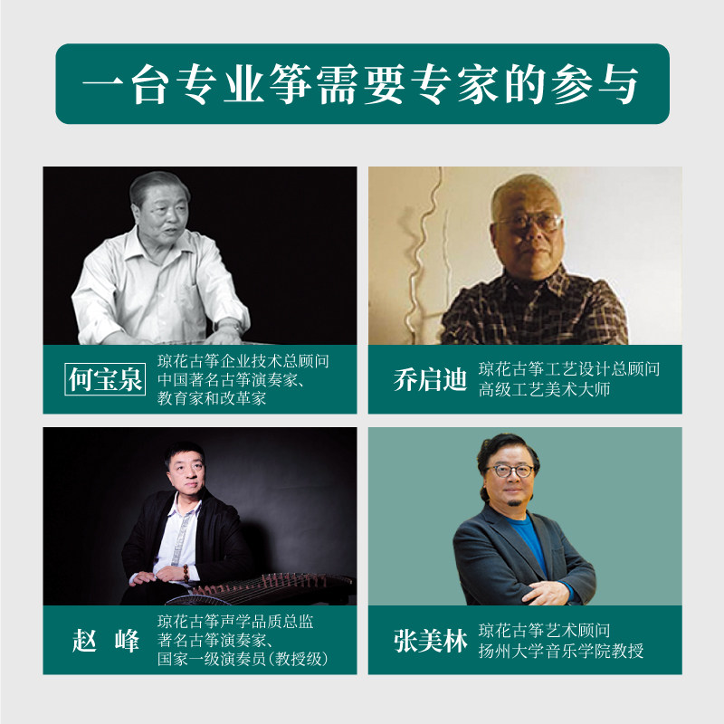 Qionghua Guzheng Professional Grade Examination Play Children Adult