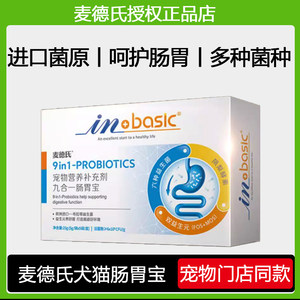
Made's Probiotics for Puppies, Dogs, Cats, Special Gastrointestinal Care Help