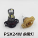 Subaru XV/BRZ Grand Cherokee Wrangler Free Kele Wind RV Cool Wei LED Front Fog Bulb PSX24W