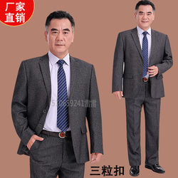 Middle-Aged and Elderly Men's Suits, Thick Suits for Middle-Aged Dads, Wedding Suits, Spring and Autumn Wedding Banquets, Formal Wear, Casual Wear