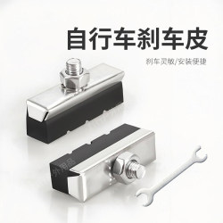 Vintage bicycle brake pad rubber