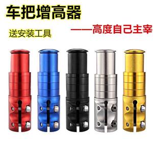 
Mountain bike bicycle handlebar height enhancer adjustable faucet to raise handlebar horizontal height increase bicycle accessories increase handlebar