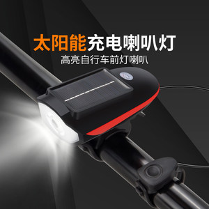 Electric vehicle light highway bicycle solar speakers integrated waterproof and fast disassembly strong light night riding ultra -bright front light tail light
