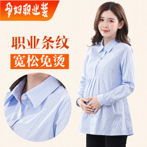 Pregnant women professional shirt stripe long sleeve spring and autumn pure cotton top loose short sleeve OL work clothes shirt work clothes