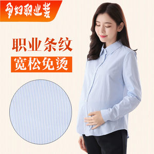 Pregnant women shirts spring and autumn long -sleeved new cotton professional striped workers half -sleeved summer short work clothes work shirt