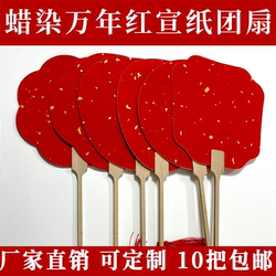 Red Fan with Gold Accents for Spring Festival, Blank Chinese-Style Bridesmaid Fan, Red DIY Creative Antique-Style Semi-Finished Product