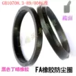 gia công phớt chắn dầu GB10708.3-86 Phốt dầu xi lanh thủy lực FA loại vòng đệm bụi-90 * 100 * 6.3 / 10 cao su nitrile gioăng không amiang