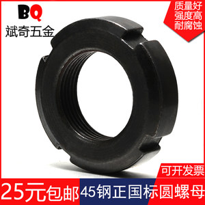 
GB812 quenched 45 steel M10-M200 genuine national standard round nut with stop gauge and cap to prevent retreat and prevent loosening thickened nut