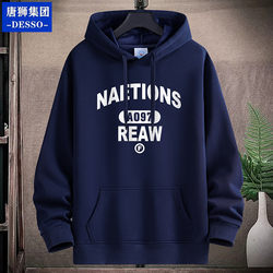 2025 New Spring, Autumn and Winter Fleece Sweatshirt for Men, Hooded, for Teenagers and Students, Trendy Brand, Loose, Large Size Pullover Hoodie