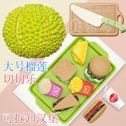 Peelable Realistic Tear-Apart Durian Cutting Toy for Babies, Cutting Fruits and Vegetables, Children's Pretend Play Kitchen for Boys