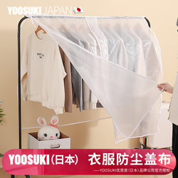 Japanese Clothes Hanger Dust Cover, Transparent Coat Cover Bag for Hanging Wardrobe, Floor-Standing Household Storage