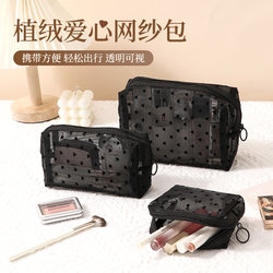 Mesh Cosmetic Bag Portable Travel Small Bag Lipstick Cosmetics Bag Storage Bag for Women 2026 New Model Large Capacity