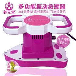 Yangyuantang Magic Star Massager Beauty Salon Magic Vibration Maintenance Multi-Functional Electric Full Body Massage Instrument