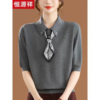 
Hengyuanxiang fashionable mother early autumn new five-point sleeve knitted wool T-shirt for women lapel lace-up sweater top