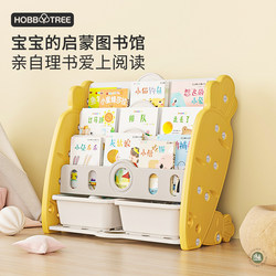 Habi Tree Children's Bookshelf Storage Rack Baby Picture Book Rack Floor-Standing Carrot Bookcase Organizer Toy Storage Cabinet