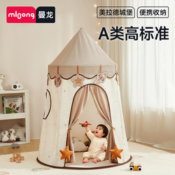 Manlong Fantasy Children's Tent Indoor Indian Baby Princess House Boys and Girls Playhouse Christmas Gift