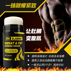 Heating Cream, Sweating Fat-Dissolving Cream, Fitness Vest Line Exercise, Quick Slimming Tool for Thighs, Unisex Abdominal Muscle Cream