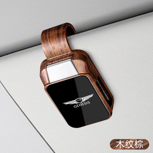 
Genesis G80 G70 GV70 car glasses clip sunglasses frame ticket clip sun visor storage sunglasses