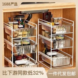 Kitchen rack floor-standing under-sink storage rack household layered cabinet rack multi-functional pull-out sink storage rack