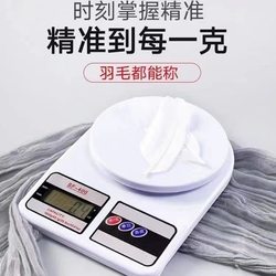 Ultra-high-precision kitchen scale gram electronic scale gram scale household baking scale accurate gram weight small scale small food scale