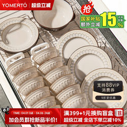 French-Style Vintage Tableware 2026 New Ceramic Bowl and Plate Set for Home Use, Bowls, Plates, Chopsticks, High-End Housewarming Gift