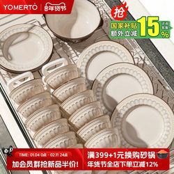 French Retro Tableware 2026 New Ceramic Bowl and Plate Set for Home Use, Bowls, Plates, Chopsticks, High-End Housewarming Gift