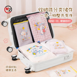 Kindergarten Sealed Bags, Travel Packing Bags, Clothing Packing Bags, Maternity Bags, Cartoon Travel Storage Bags