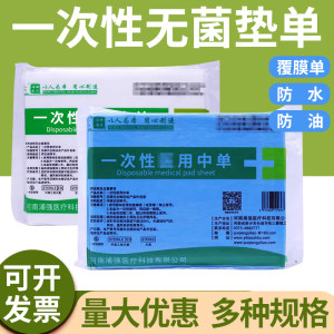 Sterile disinfection disposable bed sheet waterproof single -thicker non -woven beauty salon pad single maternal examination for women's examination of women's examination towels
