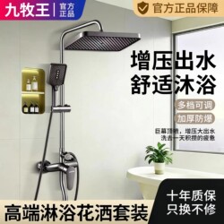 Genuine All-Copper Shower Head Set for Home Bathroom, Pressurized Showerhead, Bathroom Nozzle for Bathing and Showering