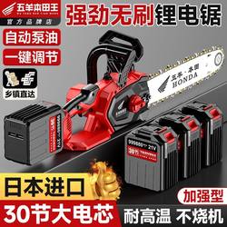 Imported High-Power Lithium Electric Chainsaw Rechargeable Brushless High-Speed Chainsaw Portable Outdoor Tree Cutting Logging