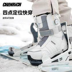 Chanrich Quickin Quick Wear Stepon Fixator One-Piece Snowboard Shoes Advanced Carving Set