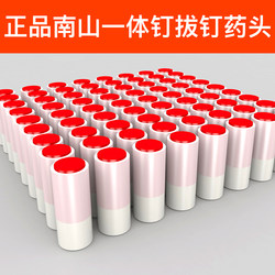 Nanshan Shuangji 8.5 Plastic Shell Egg-Shaped Shooting Nails for Ceiling Installation, Special Threaded Nails for Ceiling Installation