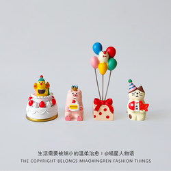 Japanese Zakka Birthday Party Cake Panda Frog Piglet Cat Cute Birthday Desktop Ornament Gift