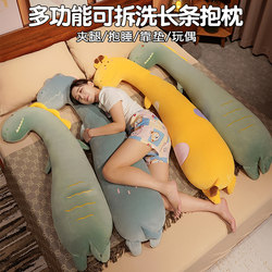 Cute Long Body Pillow for Girls to Sleep On, Leg-Hugging Side Sleeping Pillow, Bedroom Pillow for Boys, Large Backrest Pillow, Headboard Cushion