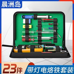 Free Shipping Temperature-Adjustable Soldering Iron Internal Heating Soldering Iron Set Multimeter Set Household Student Toolbox Tool Kit