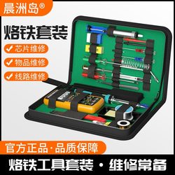 Multimeter and Soldering Iron Set, 23-Piece Set for Students, Electronic and Electrical Repair Welding Tool Box Tool Kit Combination