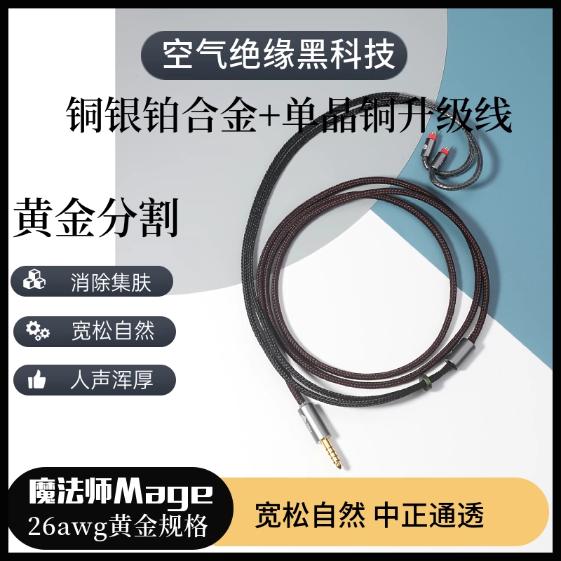 五十弦魔法师ie80 n5005 ie600a2dc铜银铂合金0.78mmcx耳机升级